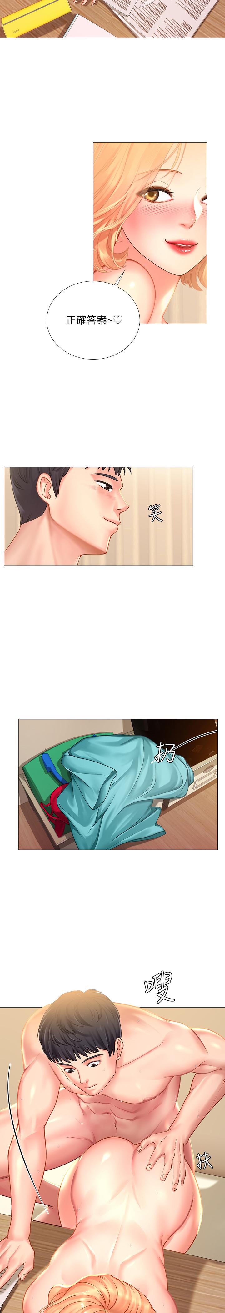 [韩国漫画] 享乐补习街 爱情,巨乳大奶,女学生#[39P]-24