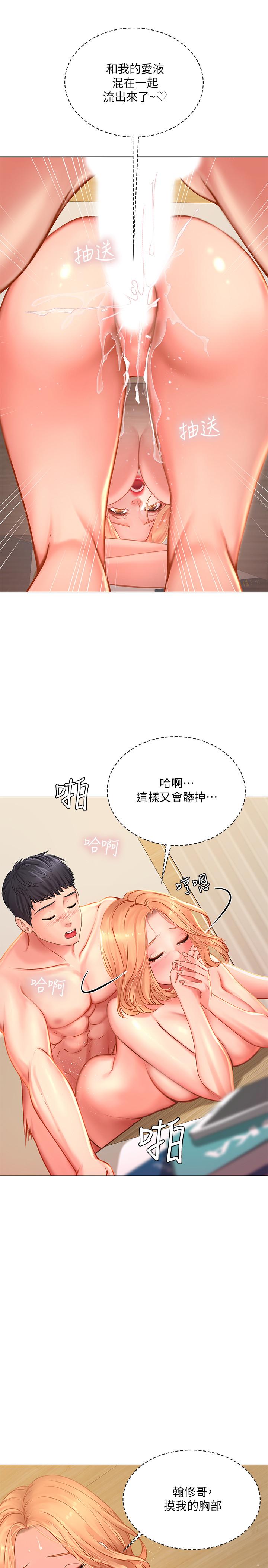 [韩国漫画] 享乐补习街 爱情,巨乳大奶,女学生#[39P]-28