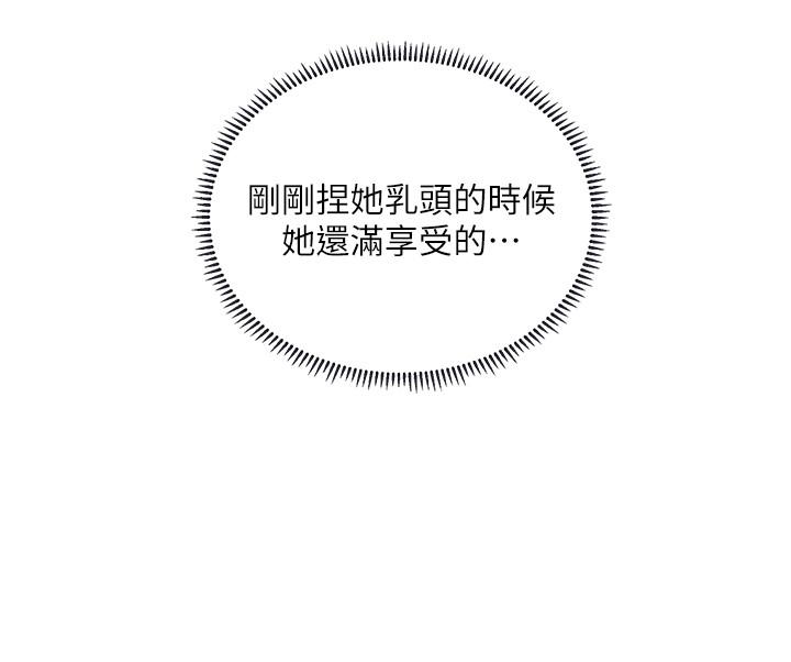 [韩国漫画] 享乐补习街 爱情,巨乳大奶,女学生#[39P]-30