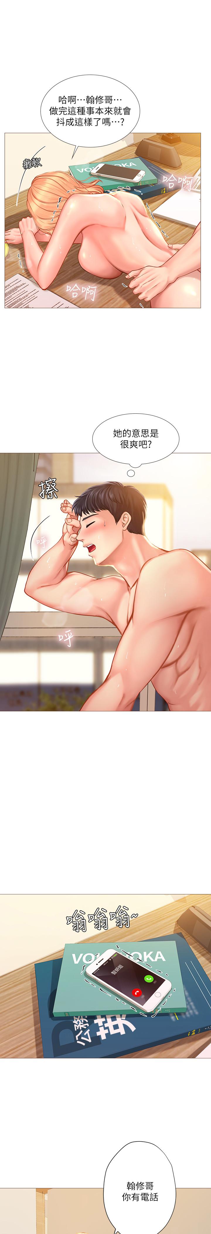 [韩国漫画] 享乐补习街 爱情,巨乳大奶,女学生#[39P]-35
