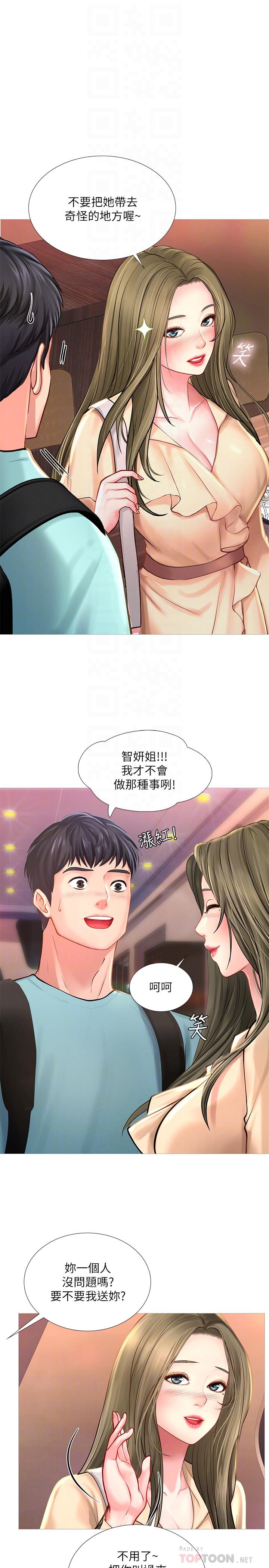 [韩国漫画] 享乐补习街 爱情,巨乳大奶,女学生#[40P]-10