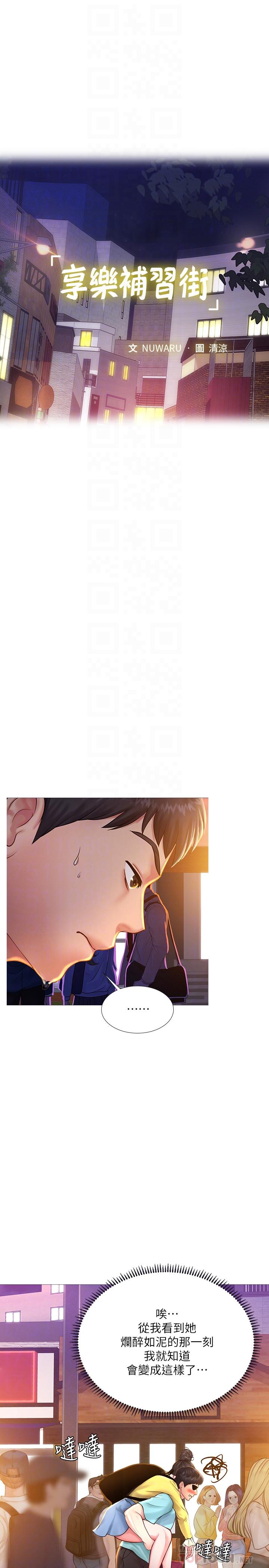 [韩国漫画] 享乐补习街 爱情,巨乳大奶,女学生#[40P]-14