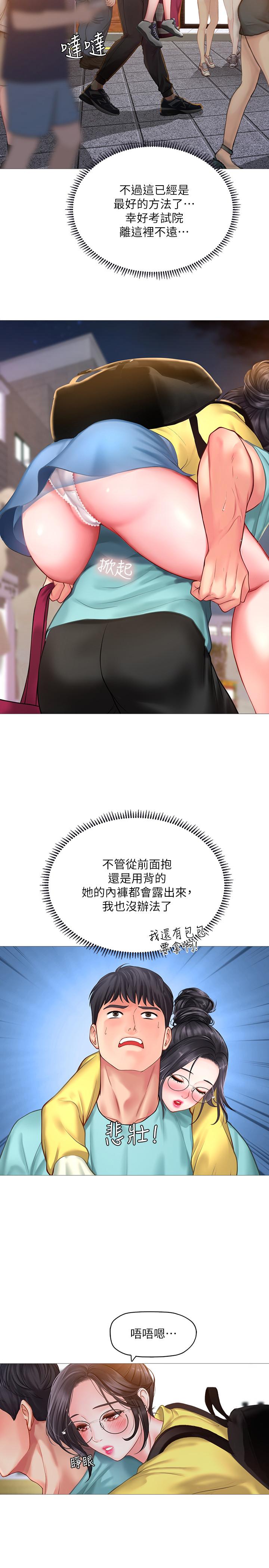 [韩国漫画] 享乐补习街 爱情,巨乳大奶,女学生#[40P]-15