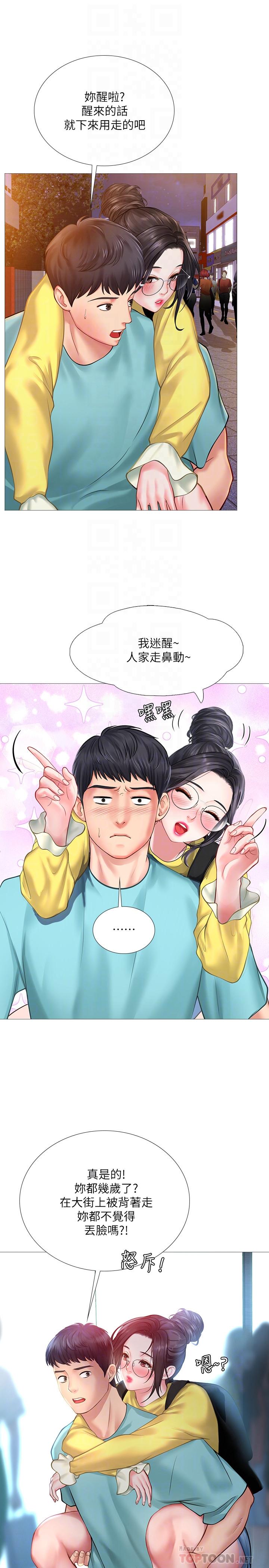 [韩国漫画] 享乐补习街 爱情,巨乳大奶,女学生#[40P]-16