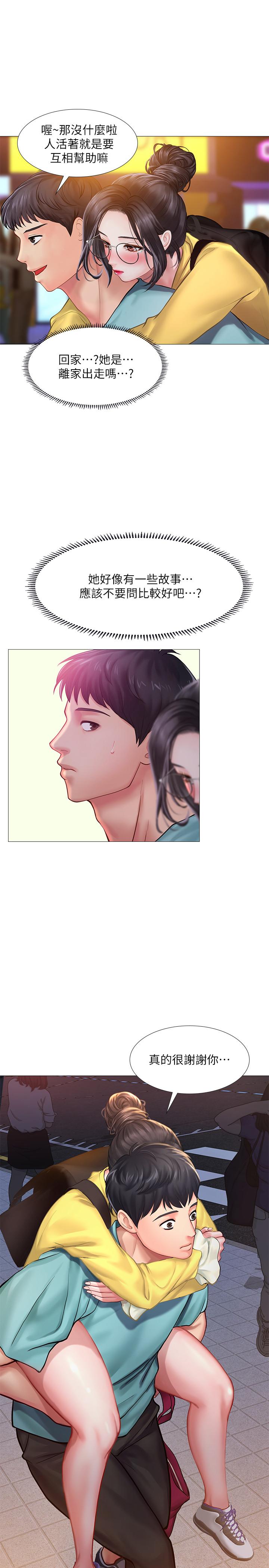 [韩国漫画] 享乐补习街 爱情,巨乳大奶,女学生#[40P]-21