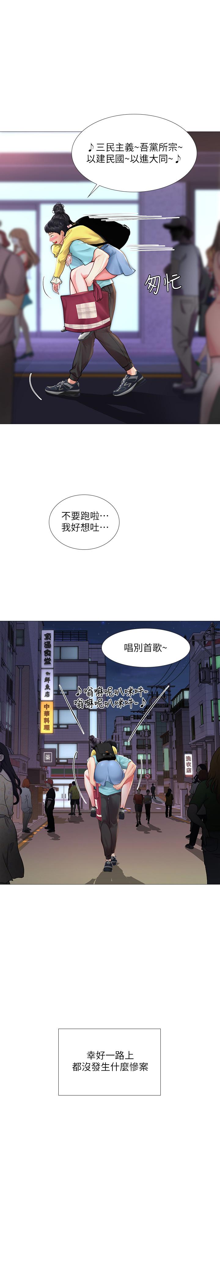 [韩国漫画] 享乐补习街 爱情,巨乳大奶,女学生#[40P]-24