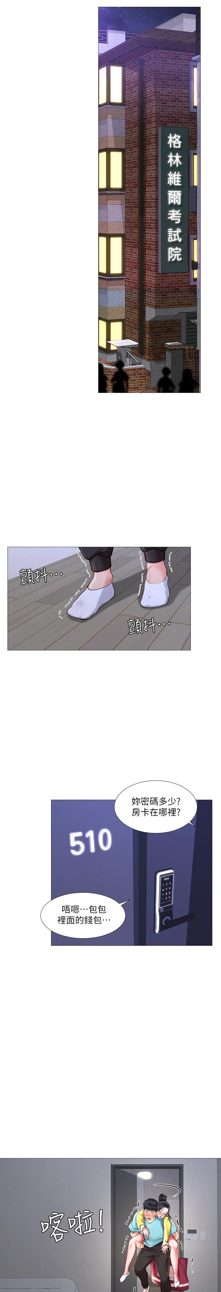 [韩国漫画] 享乐补习街 爱情,巨乳大奶,女学生#[40P]-25