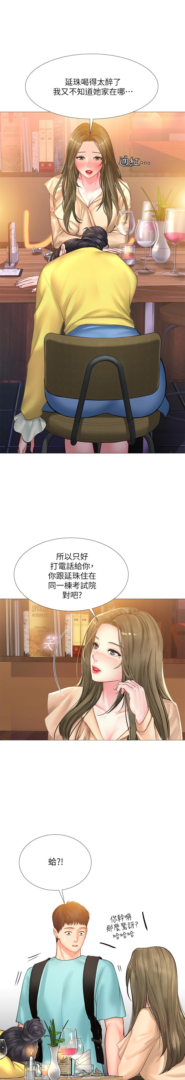 [韩国漫画] 享乐补习街 爱情,巨乳大奶,女学生#[40P]-7