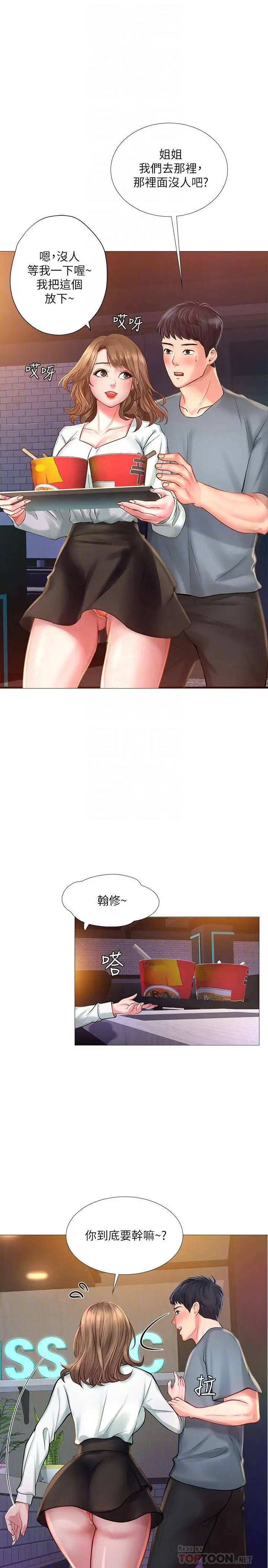 [韩国漫画] 享乐补习街 爱情,巨乳大奶,女学生#[36P]-16