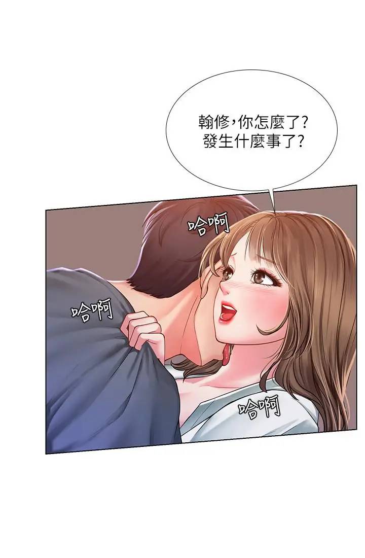 [韩国漫画] 享乐补习街 爱情,巨乳大奶,女学生#[36P]-21