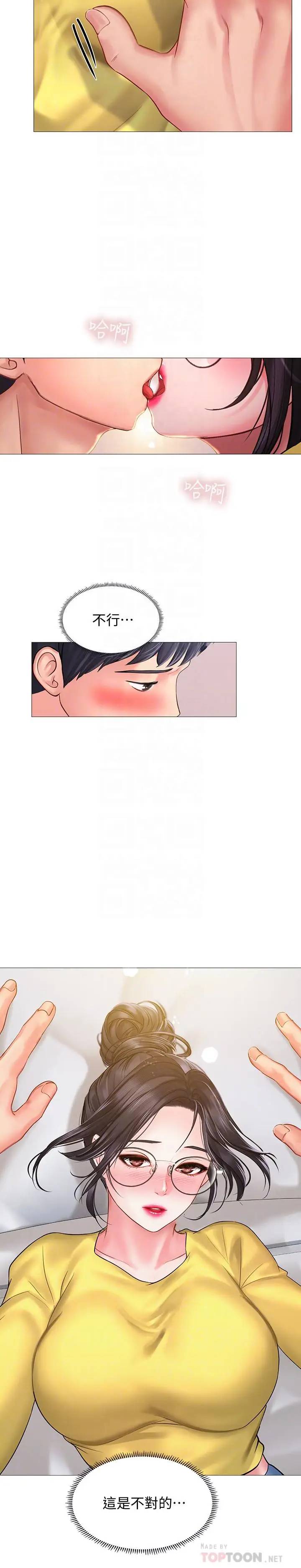 [韩国漫画] 享乐补习街 爱情,巨乳大奶,女学生#[36P]-6