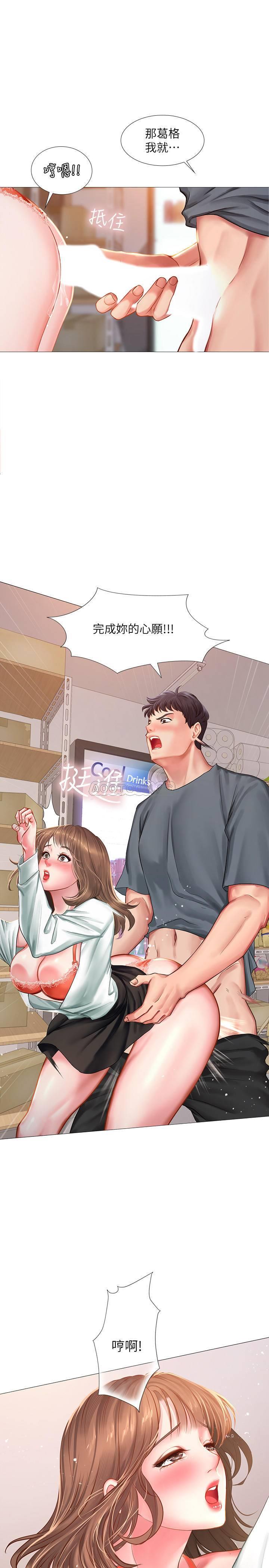 [韩国漫画] 享乐补习街 爱情,巨乳大奶,女学生#[37P]-11