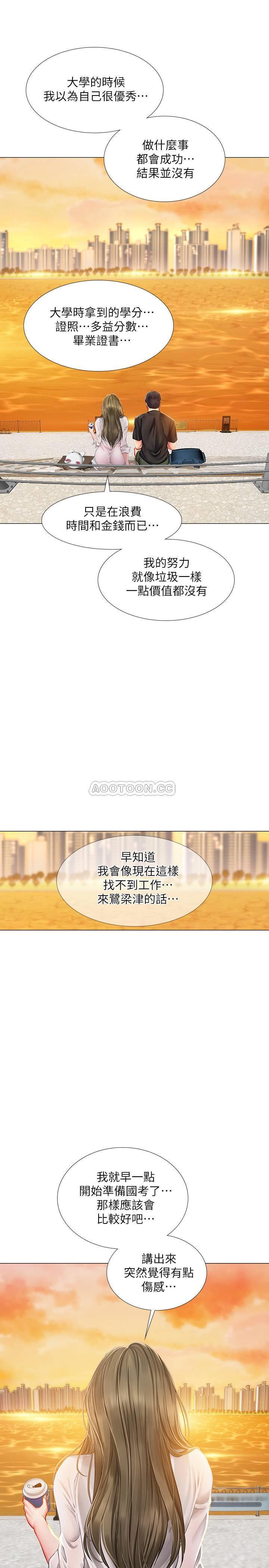 [韩国漫画] 享乐补习街 爱情,巨乳大奶,女学生#[39P]-33
