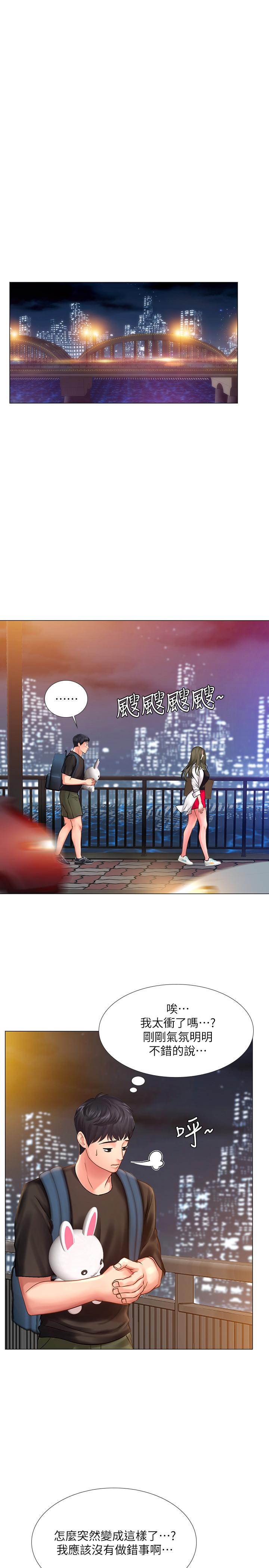 [韩国漫画] 享乐补习街 爱情,巨乳大奶,女学生#[42P]-29