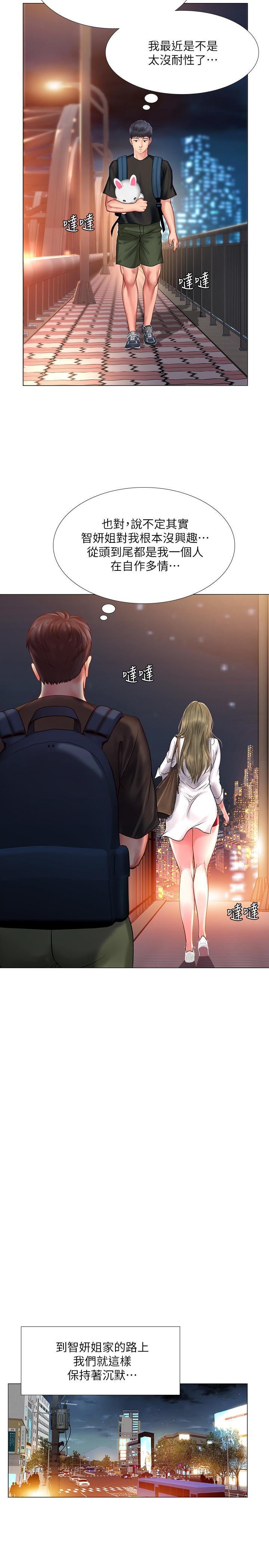 [韩国漫画] 享乐补习街 爱情,巨乳大奶,女学生#[42P]-30