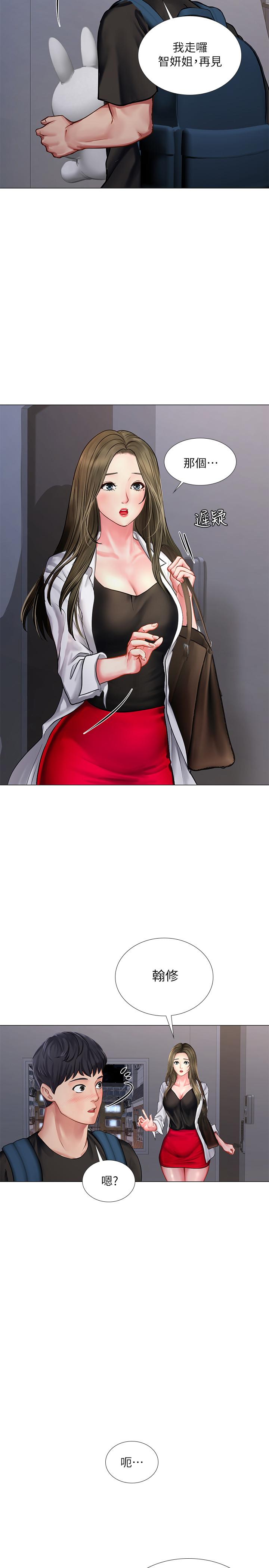 [韩国漫画] 享乐补习街 爱情,巨乳大奶,女学生#[42P]-33