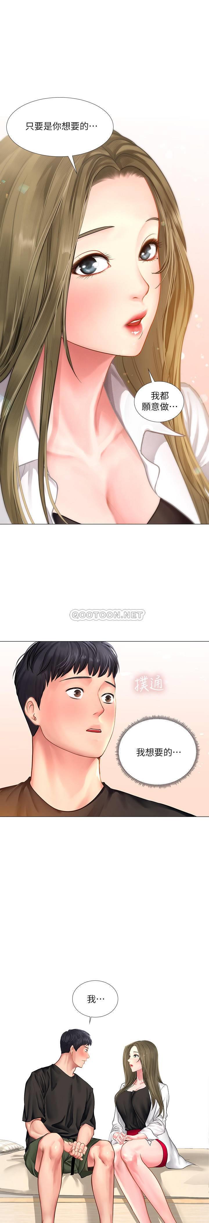 [韩国漫画] 享乐补习街 爱情,巨乳大奶,女学生#[36P]-13