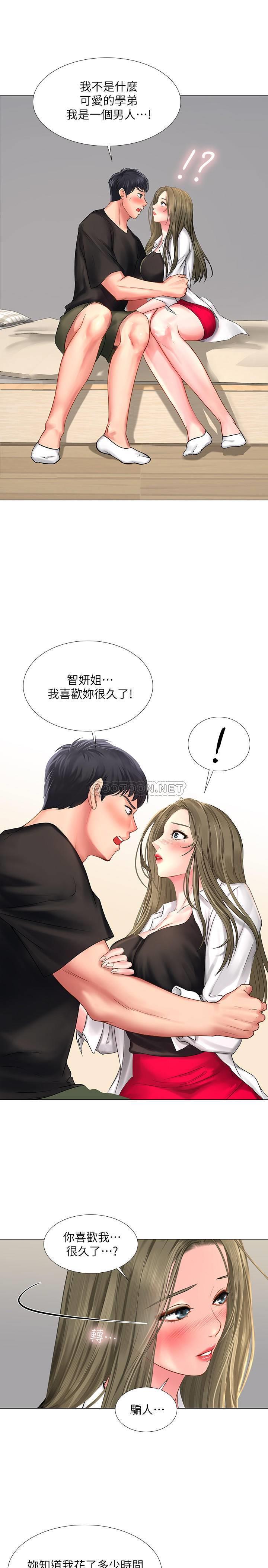 [韩国漫画] 享乐补习街 爱情,巨乳大奶,女学生#[36P]-20