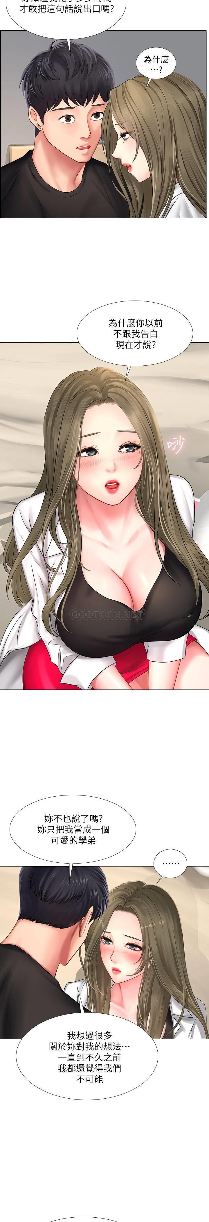 [韩国漫画] 享乐补习街 爱情,巨乳大奶,女学生#[36P]-21