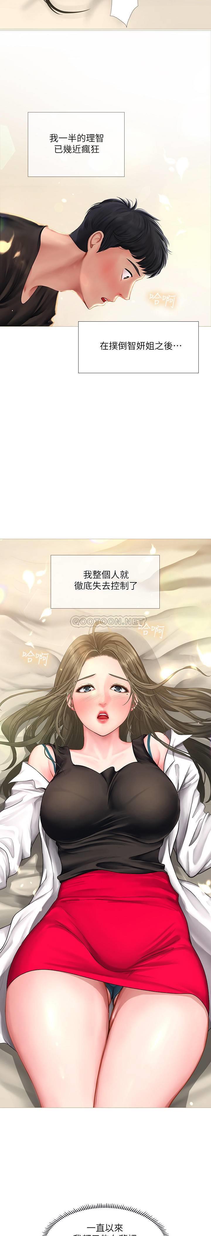 [韩国漫画] 享乐补习街 爱情,巨乳大奶,女学生#[36P]-27