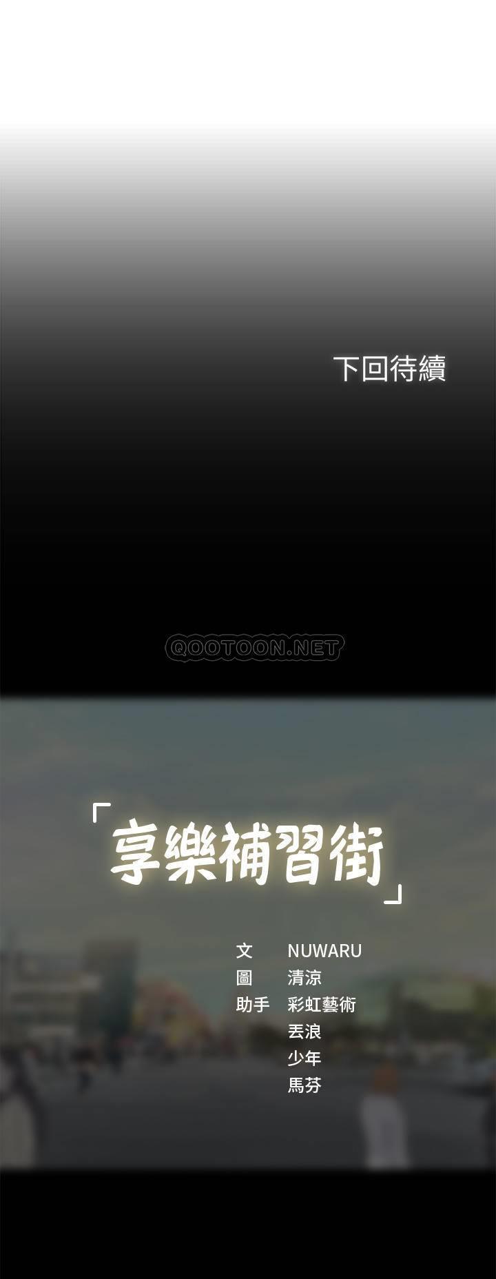 [韩国漫画] 享乐补习街 爱情,巨乳大奶,女学生#[36P]-36