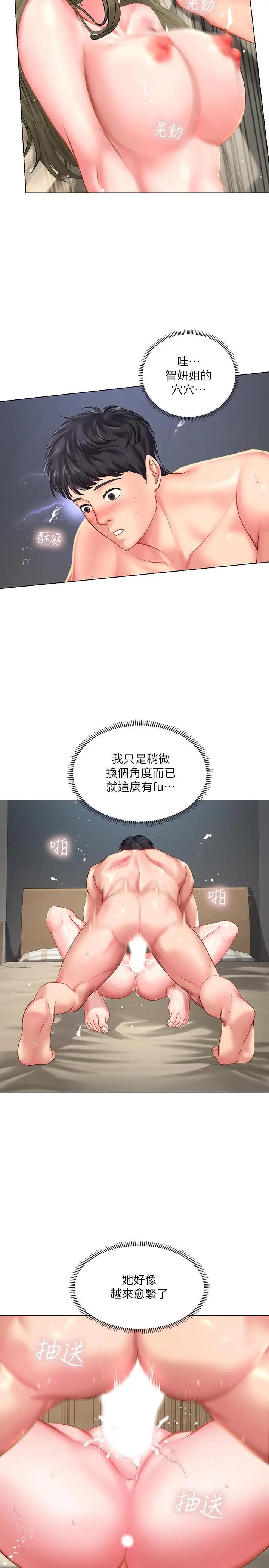 [韩国漫画] 享乐补习街 爱情,巨乳大奶,女学生#[37P]-13