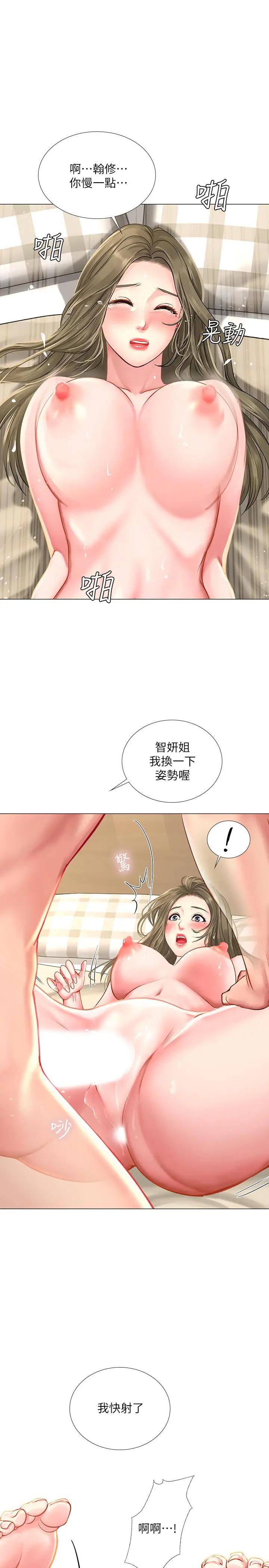 [韩国漫画] 享乐补习街 爱情,巨乳大奶,女学生#[37P]-15