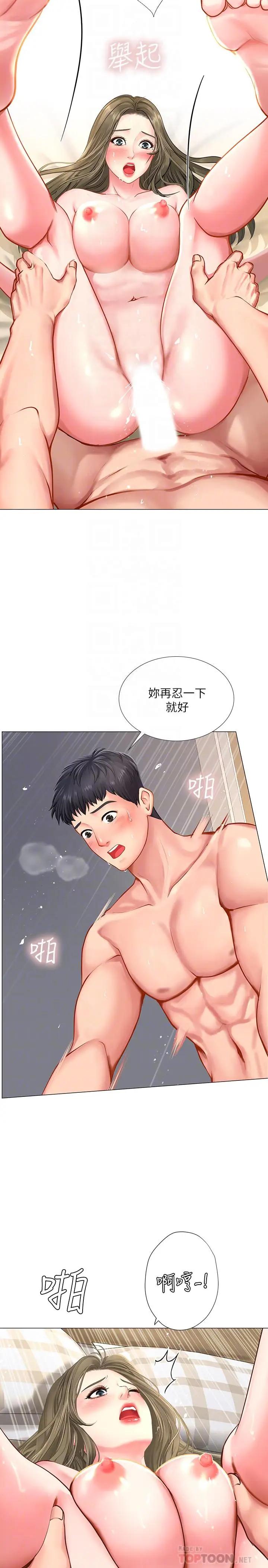 [韩国漫画] 享乐补习街 爱情,巨乳大奶,女学生#[37P]-16