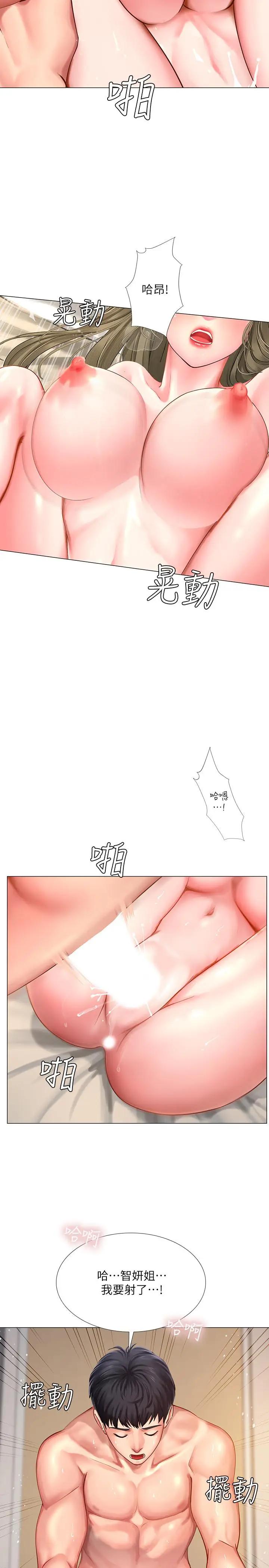 [韩国漫画] 享乐补习街 爱情,巨乳大奶,女学生#[37P]-17