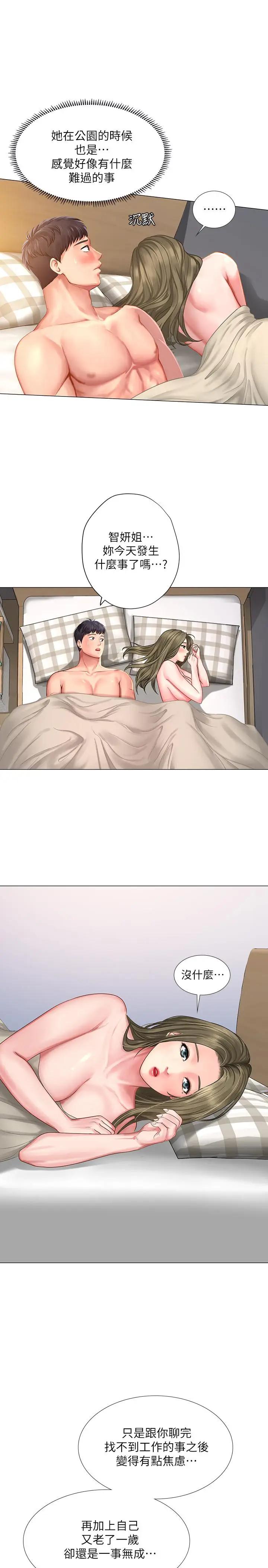 [韩国漫画] 享乐补习街 爱情,巨乳大奶,女学生#[37P]-27