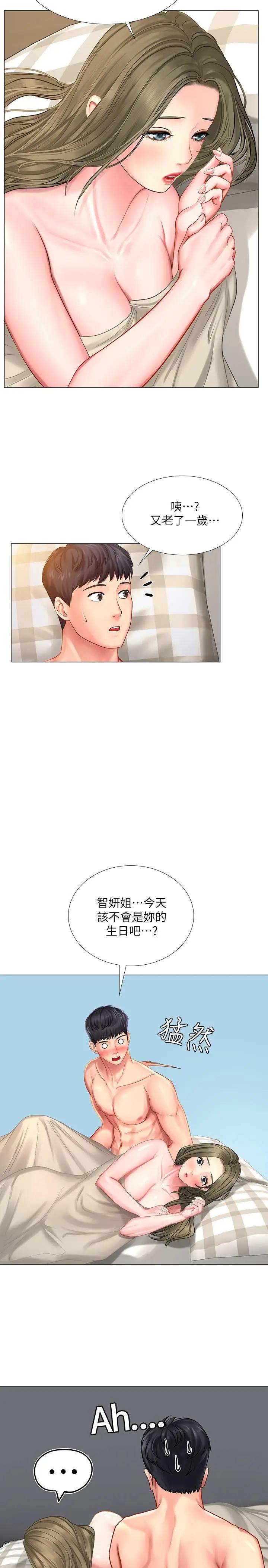 [韩国漫画] 享乐补习街 爱情,巨乳大奶,女学生#[37P]-28