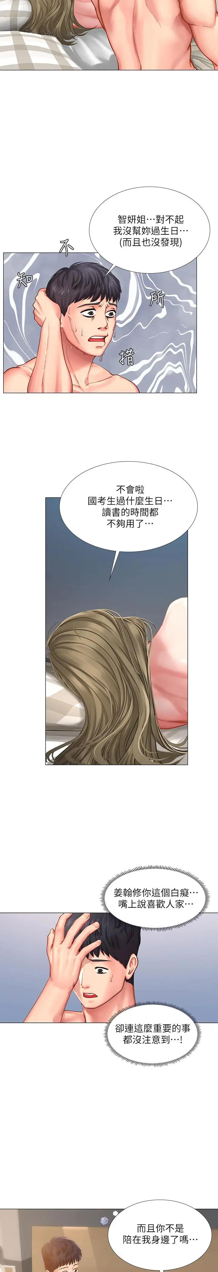 [韩国漫画] 享乐补习街 爱情,巨乳大奶,女学生#[37P]-29