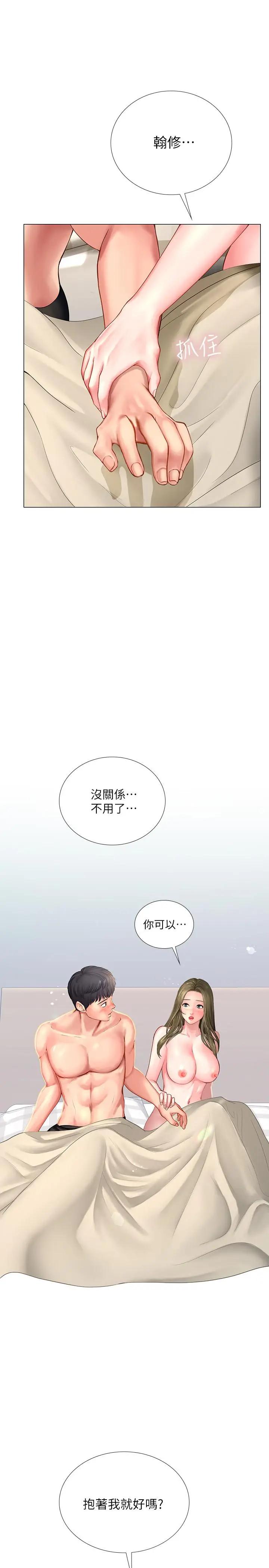 [韩国漫画] 享乐补习街 爱情,巨乳大奶,女学生#[37P]-32