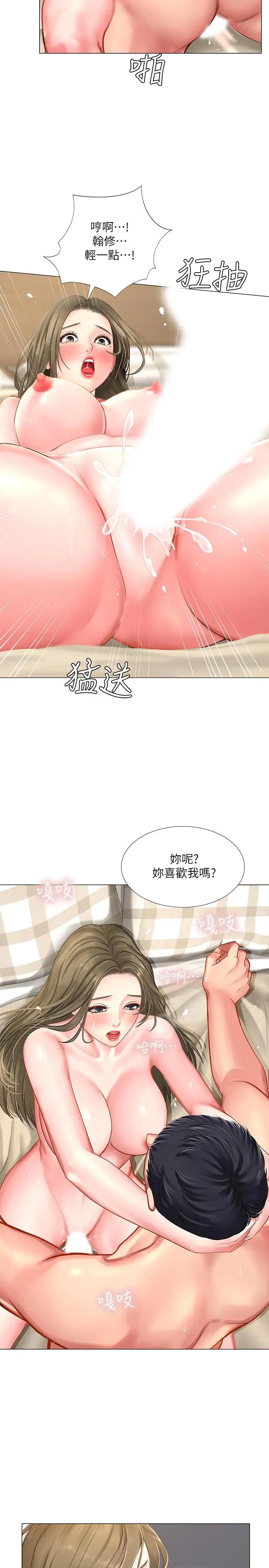 [韩国漫画] 享乐补习街 爱情,巨乳大奶,女学生#[37P]-5
