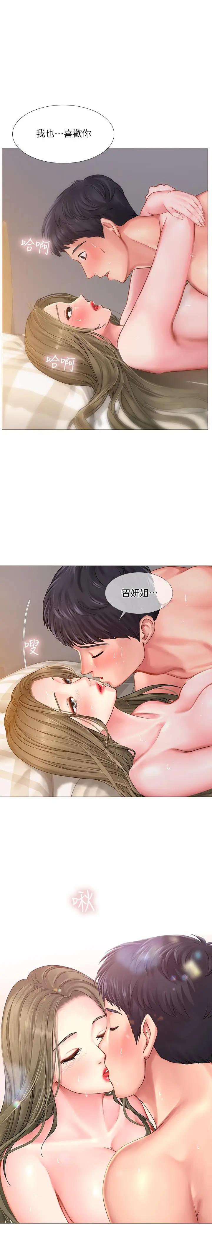 [韩国漫画] 享乐补习街 爱情,巨乳大奶,女学生#[37P]-7