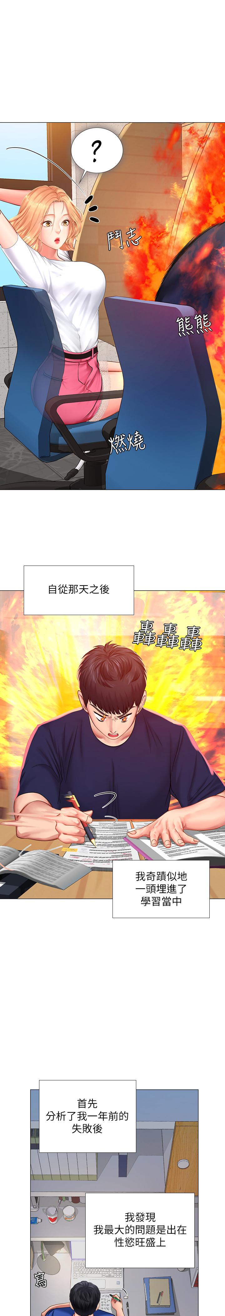 [韩国漫画] 享乐补习街 爱情,巨乳大奶,女学生#[36P]-15