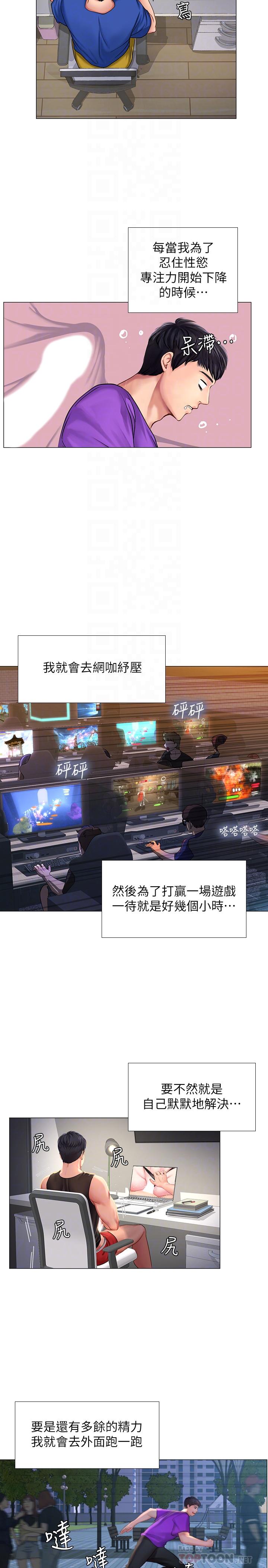 [韩国漫画] 享乐补习街 爱情,巨乳大奶,女学生#[36P]-16