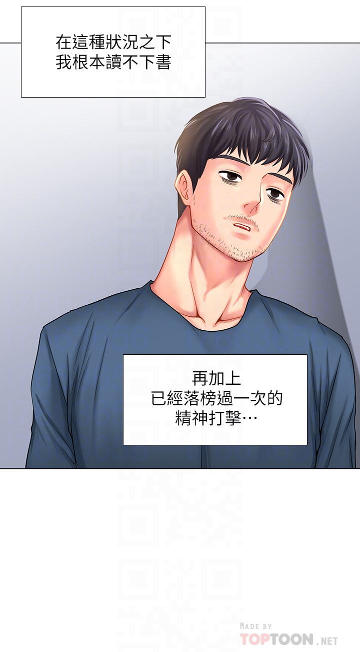 [韩国漫画] 享乐补习街 爱情,巨乳大奶,女学生#[36P]-18