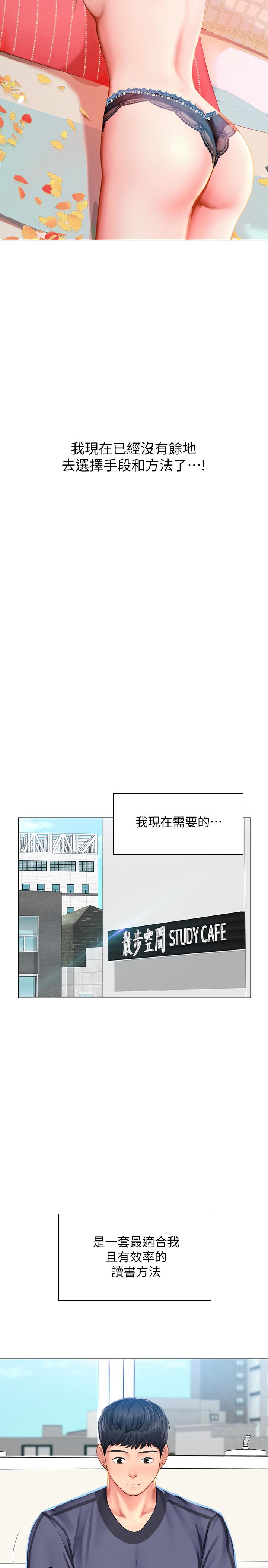 [韩国漫画] 享乐补习街 爱情,巨乳大奶,女学生#[36P]-20