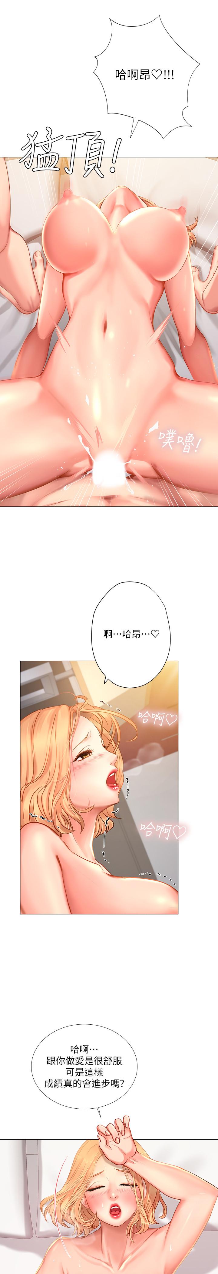 [韩国漫画] 享乐补习街 爱情,巨乳大奶,女学生#[36P]-27