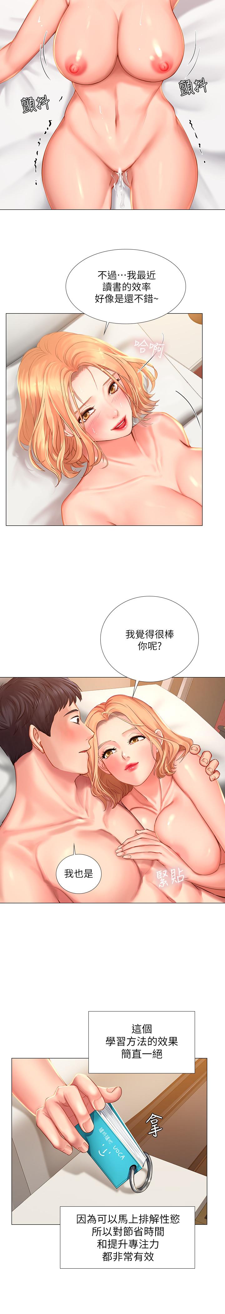 [韩国漫画] 享乐补习街 爱情,巨乳大奶,女学生#[36P]-28