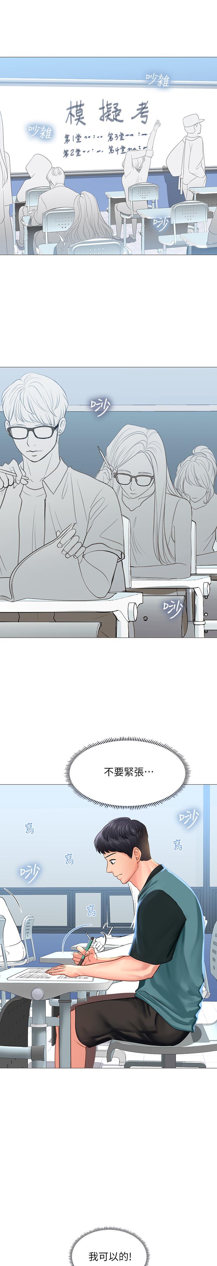 [韩国漫画] 享乐补习街 爱情,巨乳大奶,女学生#[36P]-31