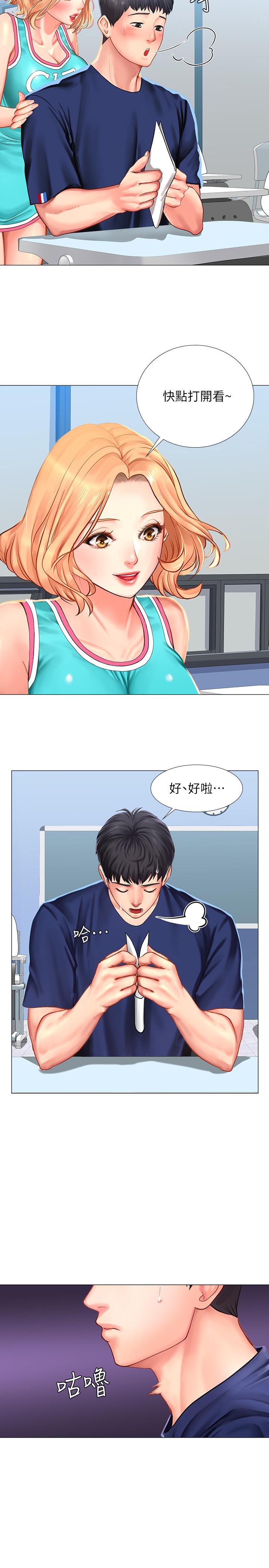 [韩国漫画] 享乐补习街 爱情,巨乳大奶,女学生#[36P]-33