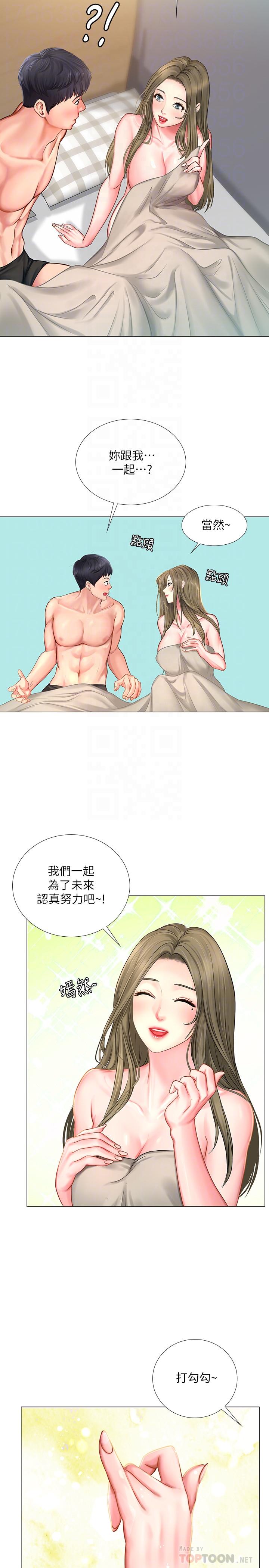 [韩国漫画] 享乐补习街 爱情,巨乳大奶,女学生#[36P]-8