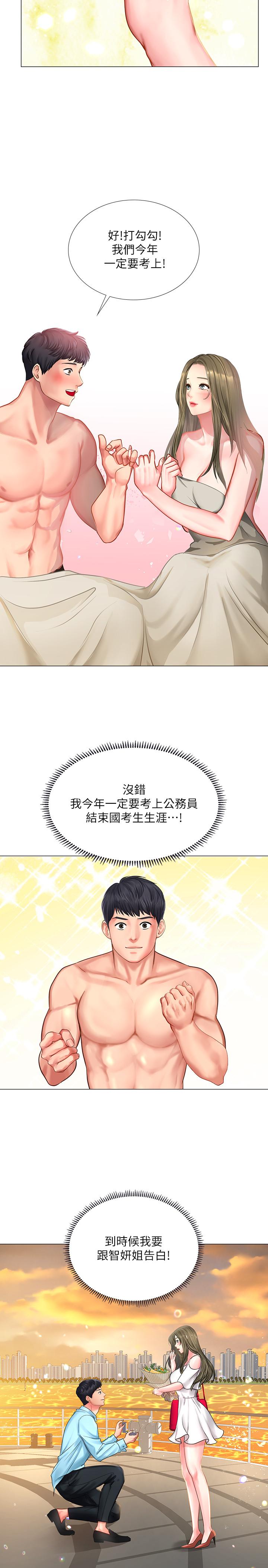 [韩国漫画] 享乐补习街 爱情,巨乳大奶,女学生#[36P]-9