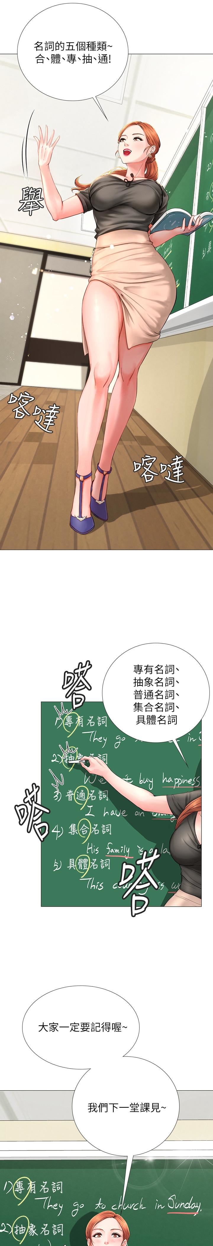 [韩国漫画] 享乐补习街 爱情,巨乳大奶,女学生#[52P]-17