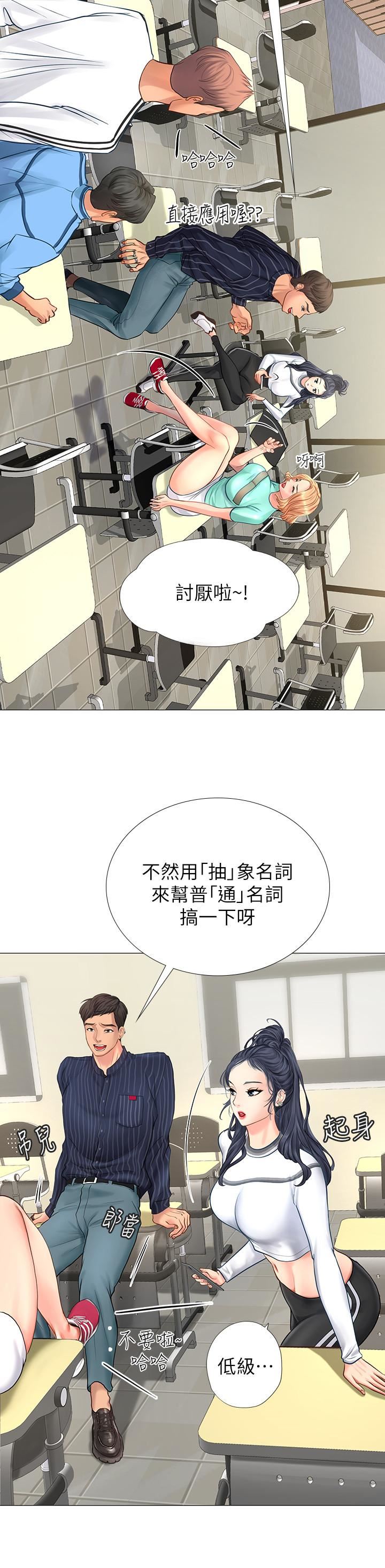[韩国漫画] 享乐补习街 爱情,巨乳大奶,女学生#[52P]-32