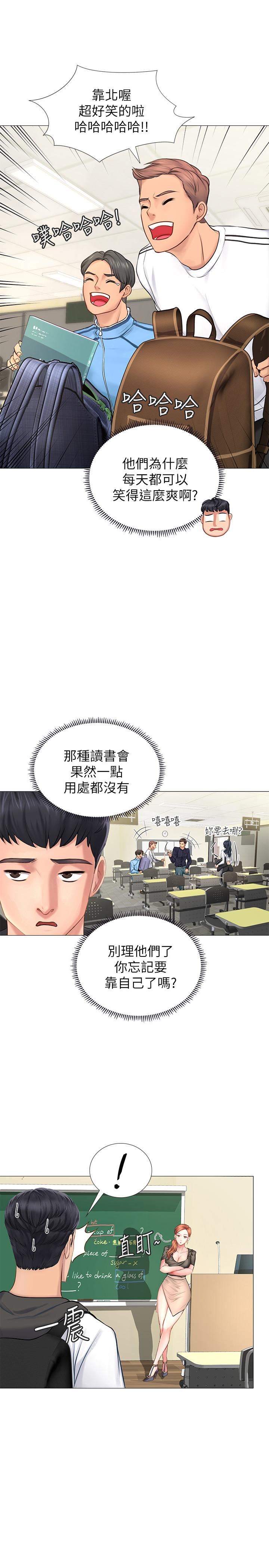 [韩国漫画] 享乐补习街 爱情,巨乳大奶,女学生#[52P]-33