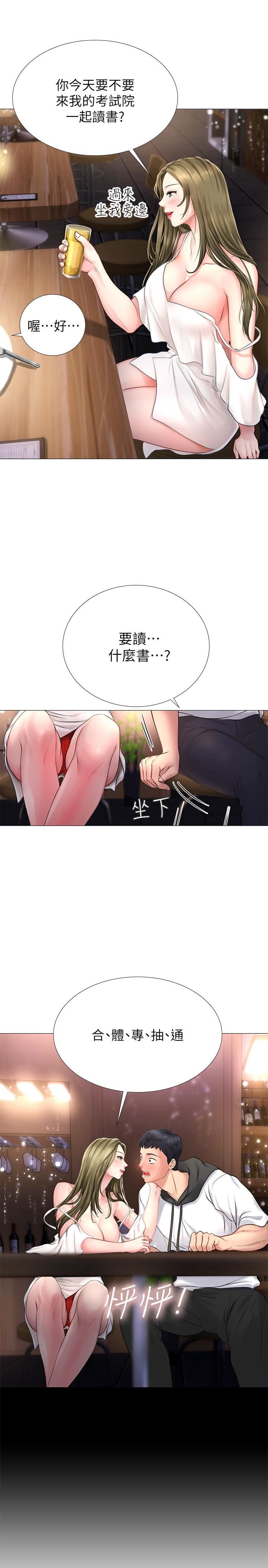 [韩国漫画] 享乐补习街 爱情,巨乳大奶,女学生#[52P]-47