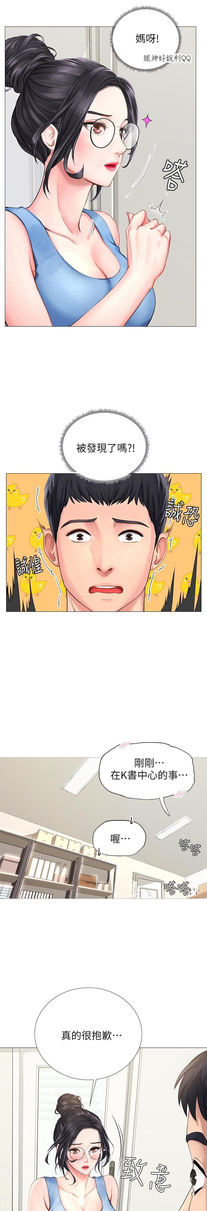 [韩国漫画] 享乐补习街 爱情,巨乳大奶,女学生#[52P]-9